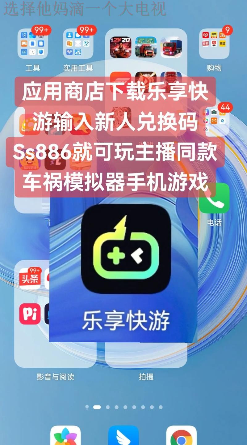 乐竞APP安卓版下载丨畅享专业游戏体验