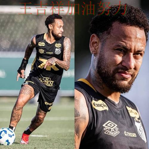 内马尔最后阶段发力锁定胜局 战术调整效果逐渐显现