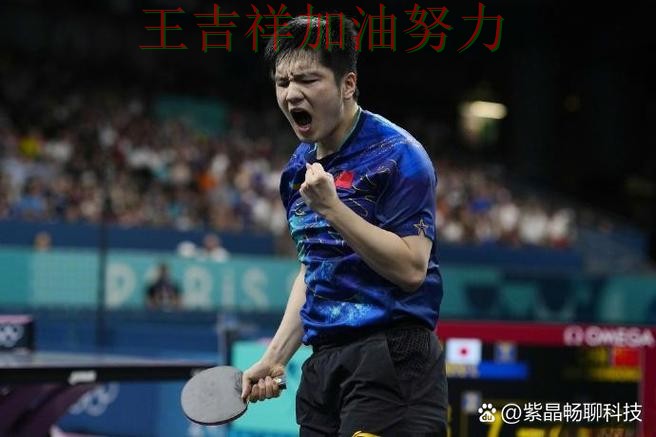 樊振东在ATP巡回赛中关键时刻建功带队取胜 再次证明核心球员的重要性 樊振东在ATP巡回赛中关键时刻建功带队取胜 再次证明核心球员的重要性