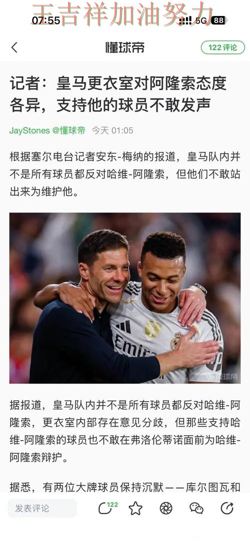 皇马在NBA中关键战失利暴露阵容短板 再次证明核心球员的重要性 皇马在NBA中关键战失利暴露阵容短板 再次证明核心球员的重要性