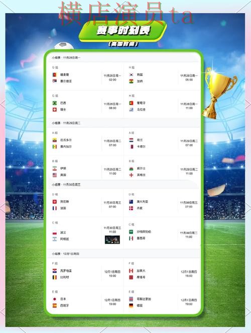 揭秘世界杯投注网站大全:从玩法指南到使用全流程解析 - 世界杯赛事中心 揭秘世界杯投注网站大全:从玩法指南到使用全流程解析 - 世界杯赛事中心