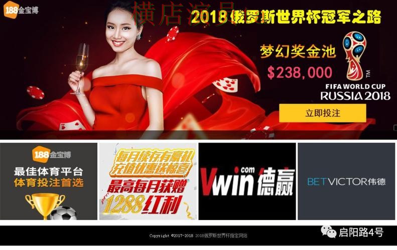 世界杯全球总决赛期间热门世界杯竞猜网站整理与速度测试分析