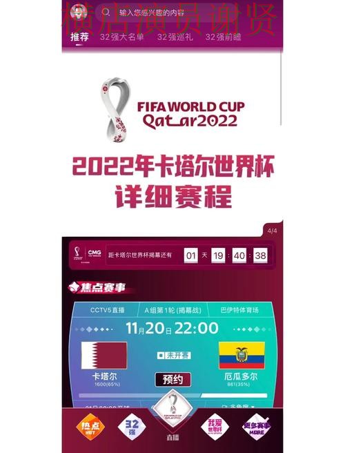 新手必看:世界杯买球网站速度测试详解 + 世界杯官方信息 新手必看:世界杯买球网站速度测试详解 + 世界杯官方信息